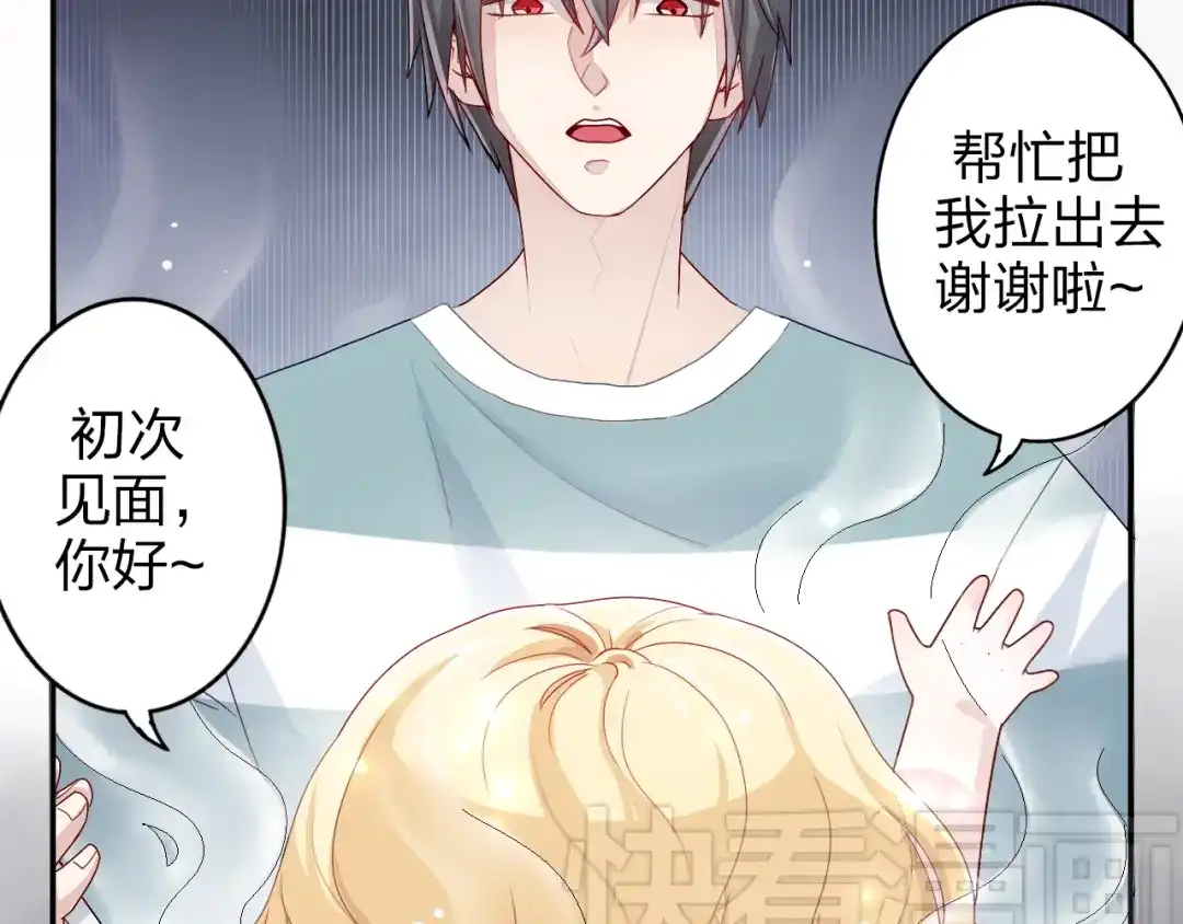 正太快走开！ 第1话 锅里煮出了个小正太！ 第7页