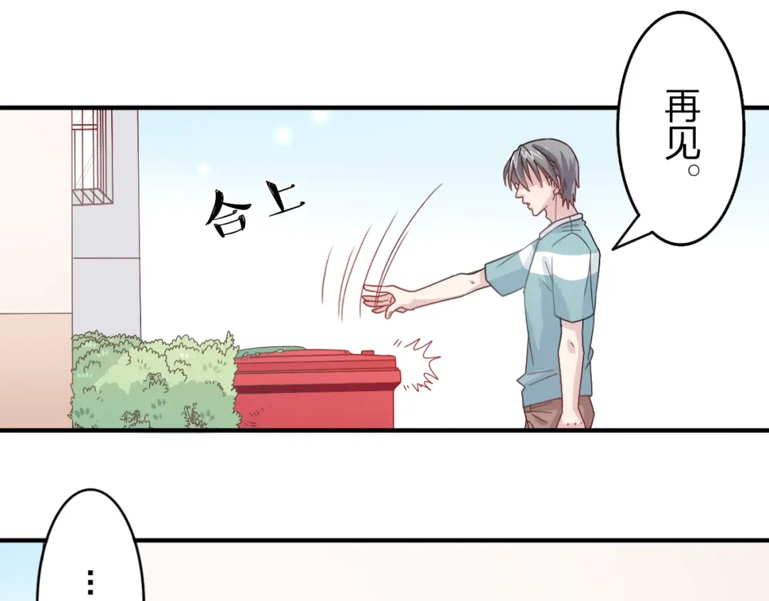 正太快走开！ 第1话 锅里煮出了个小正太！ 第26页