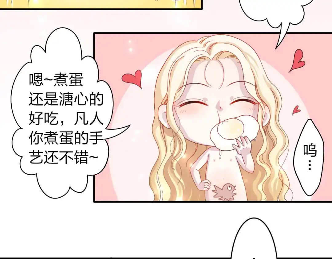 正太快走开！ 第1话 锅里煮出了个小正太！ 第17页