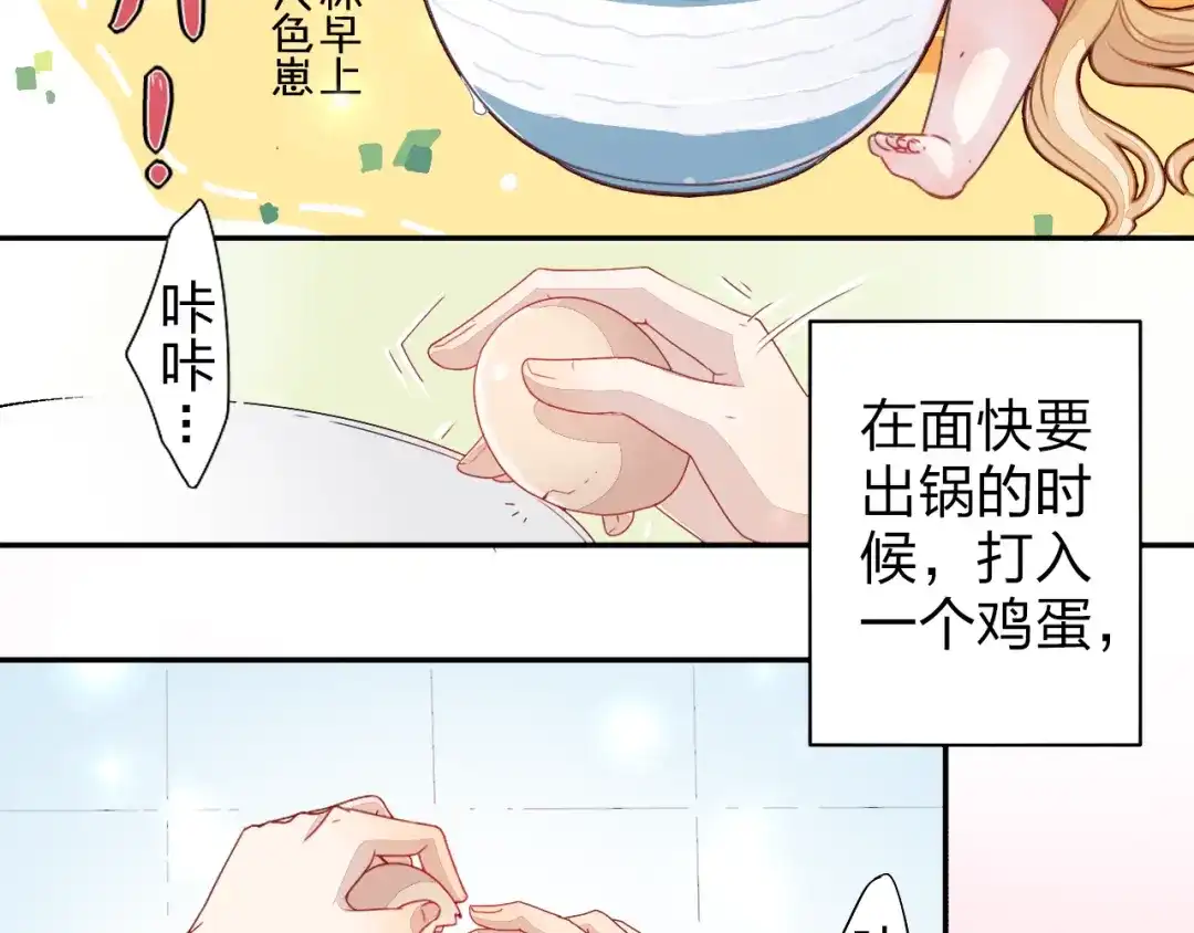 正太快走开！ 第1话 锅里煮出了个小正太！ 第2页