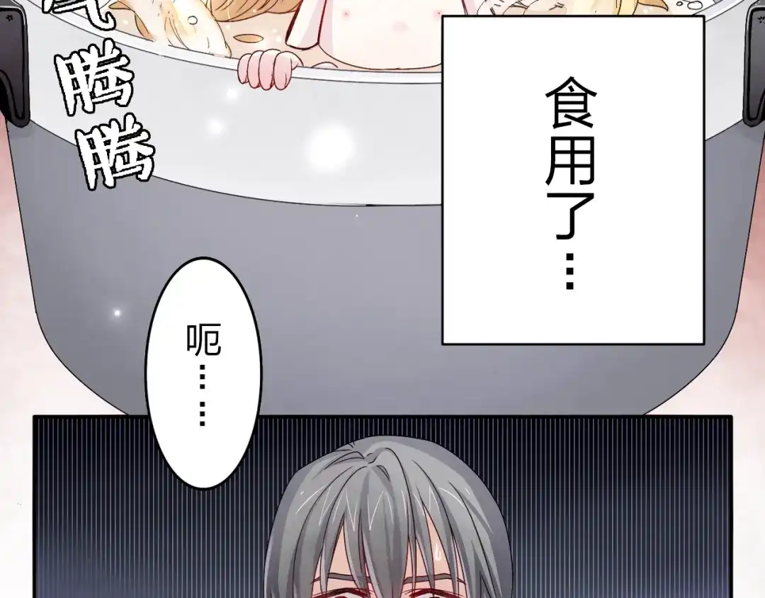 正太快走开！ 第1话 锅里煮出了个小正太！ 第6页