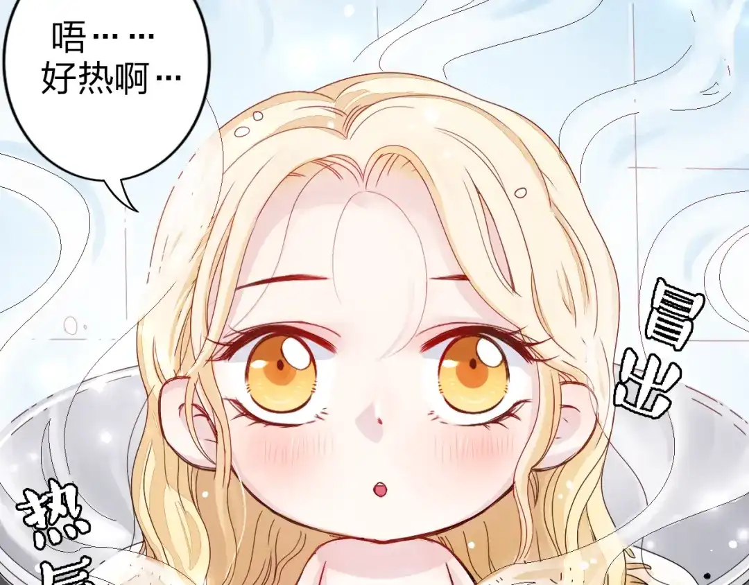 正太快走开！ 第1话 锅里煮出了个小正太！ 第5页