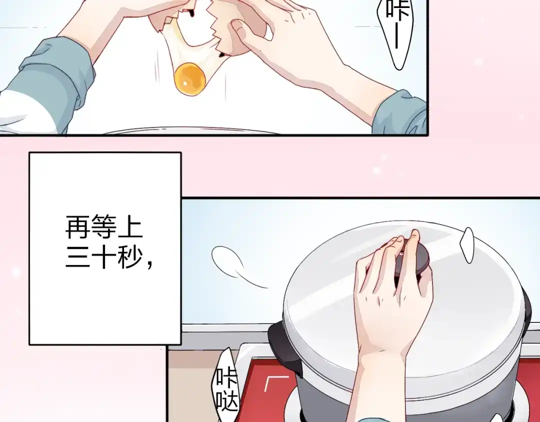 正太快走开！ 第1话 锅里煮出了个小正太！ 第3页