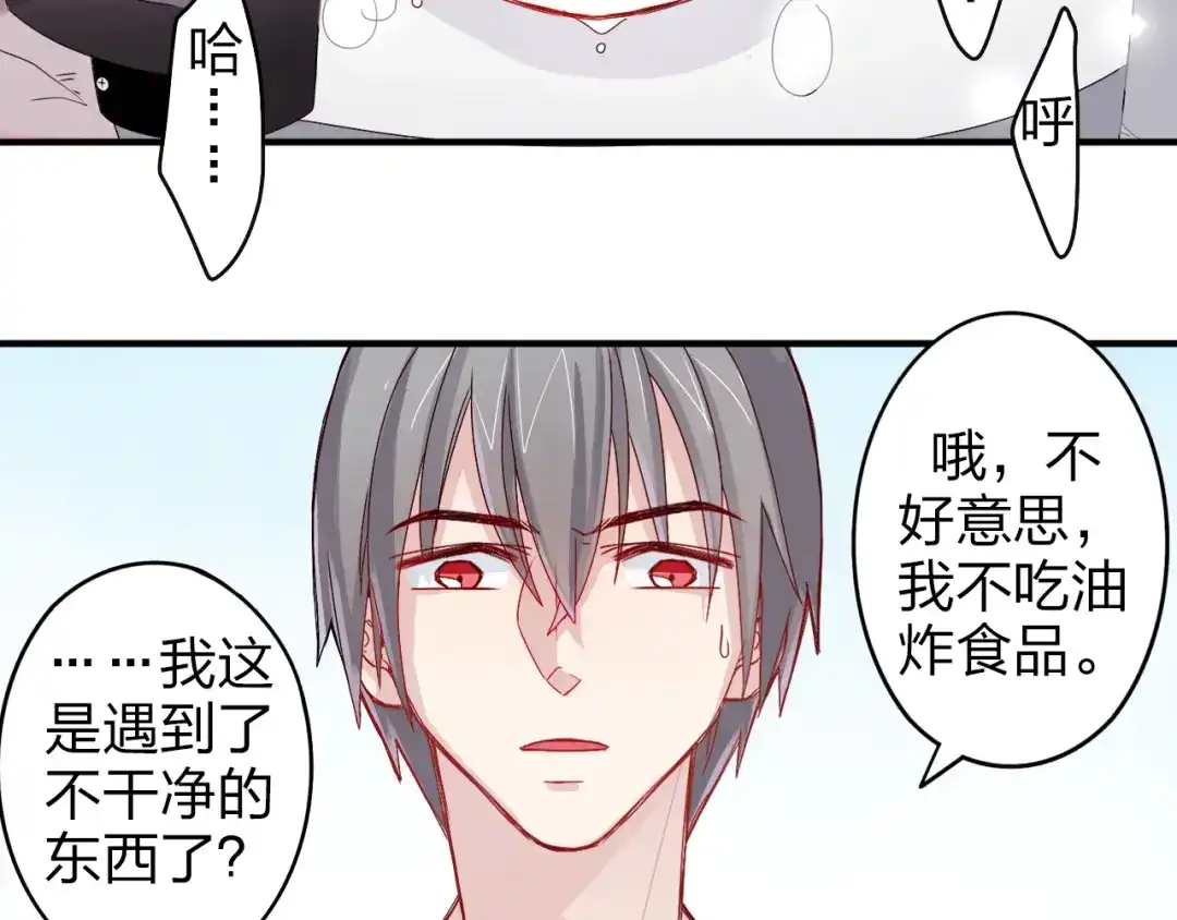 正太快走开！ 第1话 锅里煮出了个小正太！ 第24页