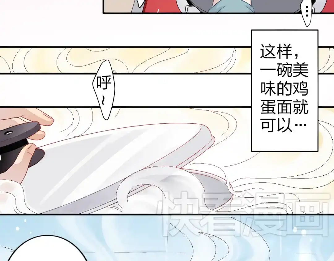正太快走开！ 第1话 锅里煮出了个小正太！ 第4页