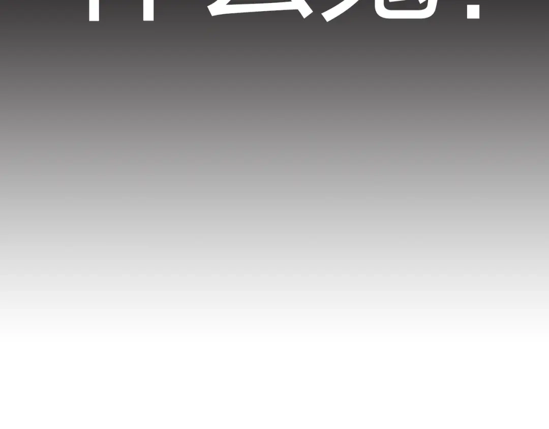正太快走开！ 第1话 锅里煮出了个小正太！ 第9页