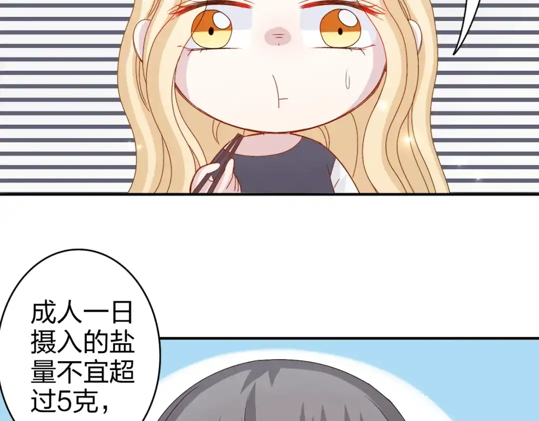 正太快走开！ 第12话 方便面没有调料包的原因！ 第7页