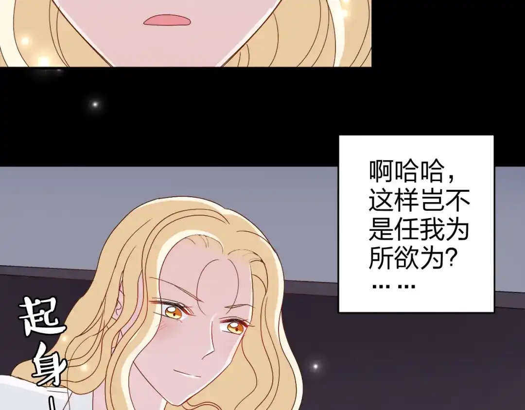 正太快走开！ 第12话 方便面没有调料包的原因！ 第43页