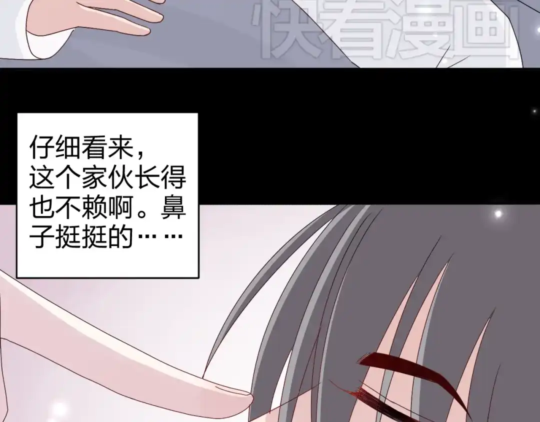 正太快走开！ 第12话 方便面没有调料包的原因！ 第45页