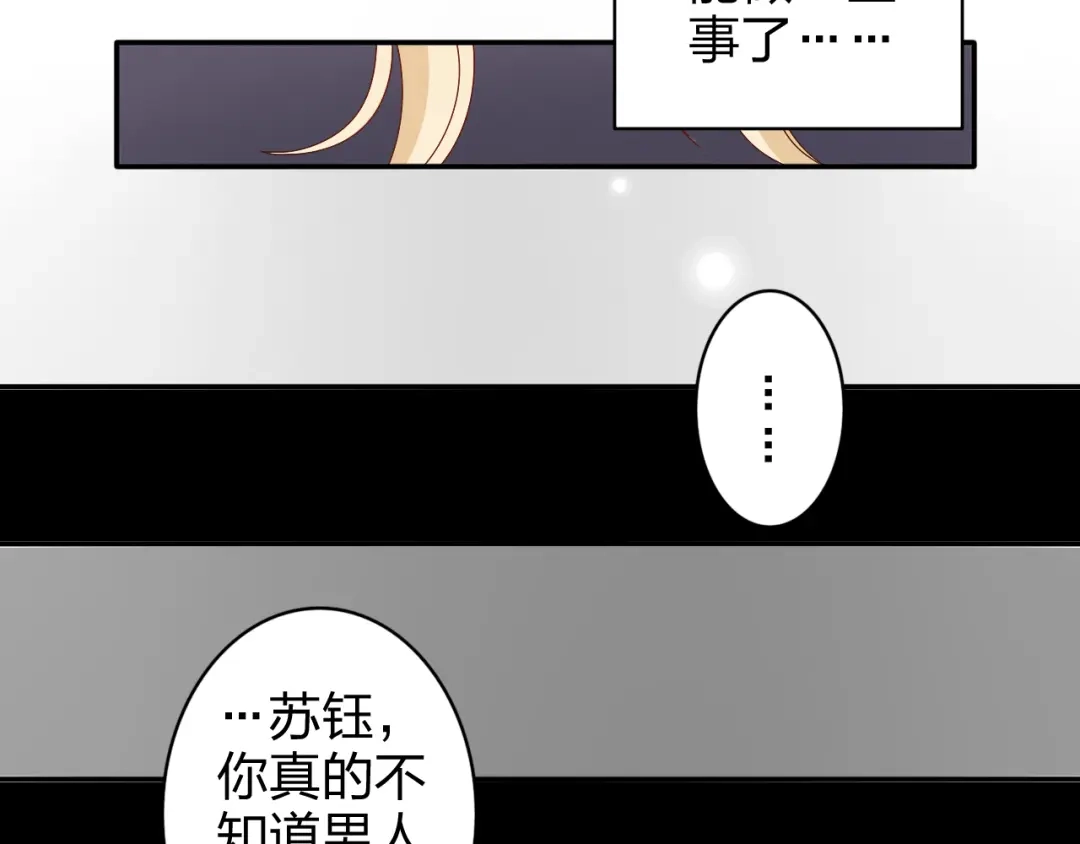 正太快走开！ 第12话 方便面没有调料包的原因！ 第34页