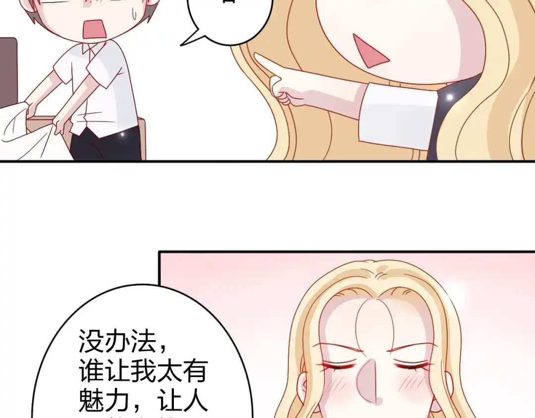 正太快走开！ 第12话 方便面没有调料包的原因！ 第26页