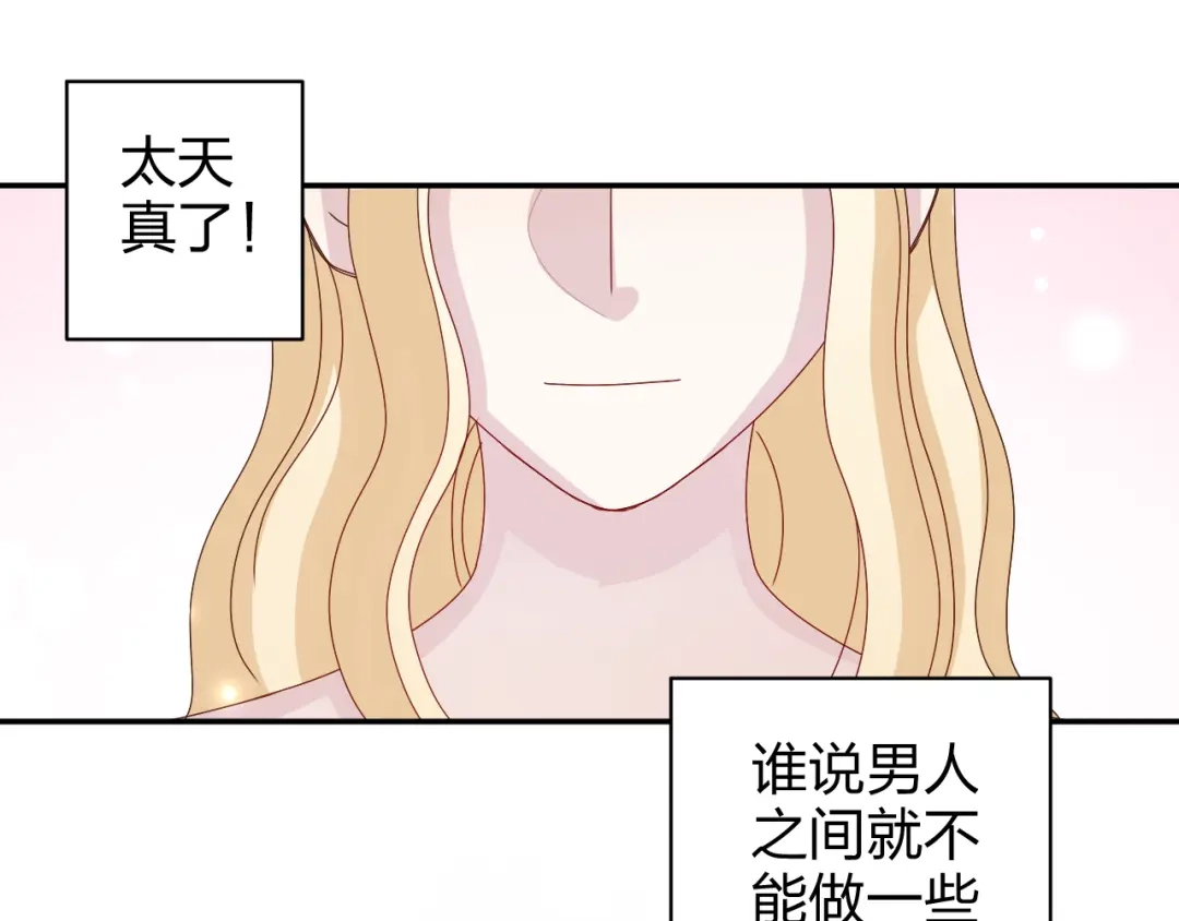 正太快走开！ 第12话 方便面没有调料包的原因！ 第33页