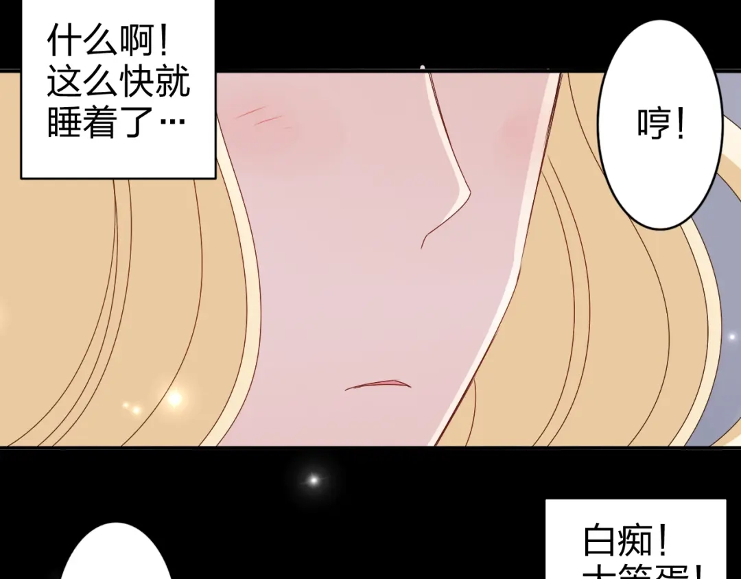 正太快走开！ 第12话 方便面没有调料包的原因！ 第39页