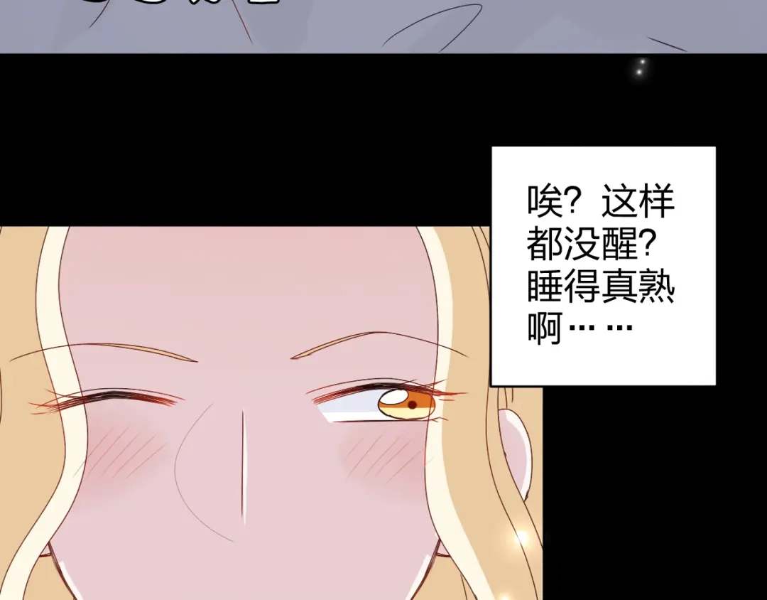正太快走开！ 第12话 方便面没有调料包的原因！ 第42页