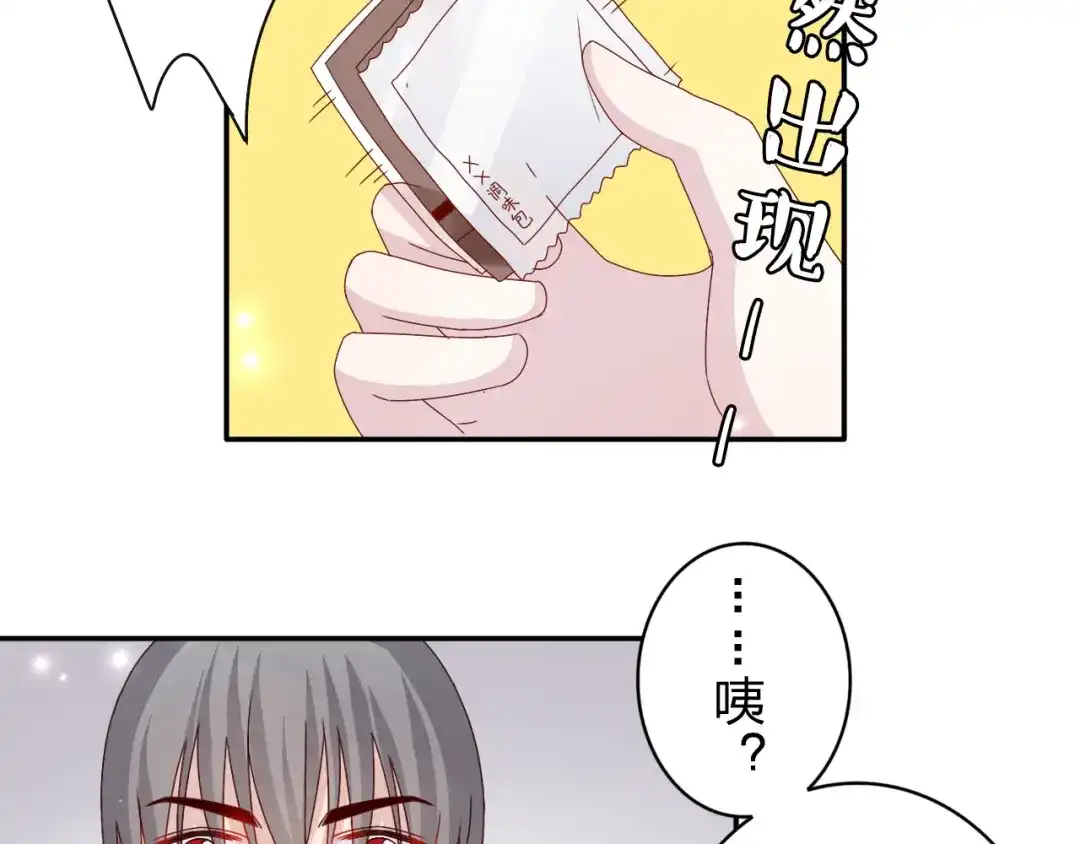 正太快走开！ 第12话 方便面没有调料包的原因！ 第13页