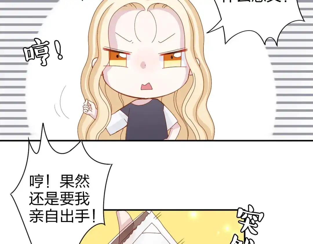 正太快走开！ 第12话 方便面没有调料包的原因！ 第12页