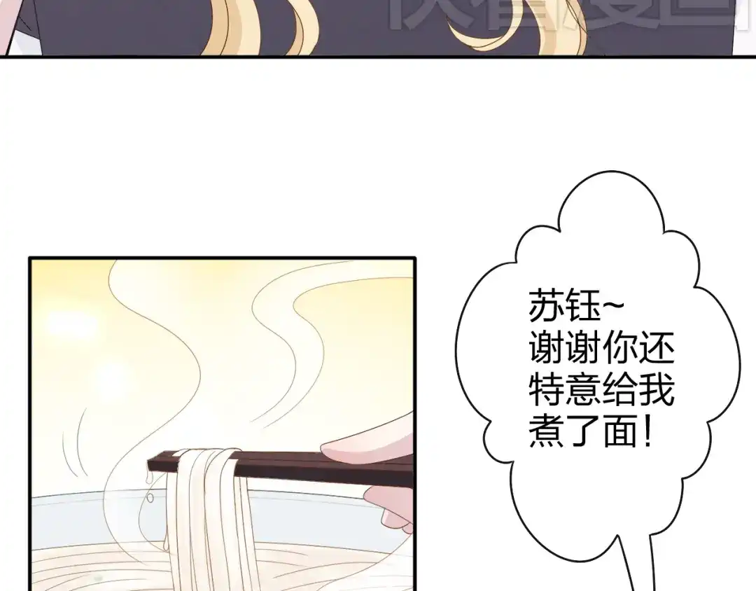 正太快走开！ 第12话 方便面没有调料包的原因！ 第4页