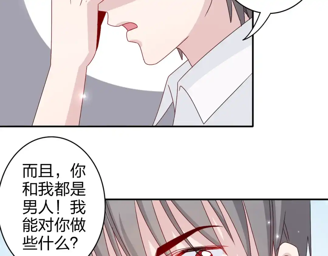 正太快走开！ 第12话 方便面没有调料包的原因！ 第29页