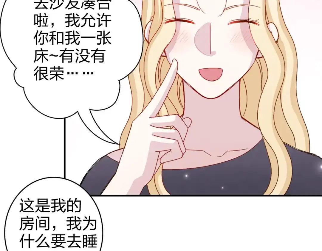 正太快走开！ 第12话 方便面没有调料包的原因！ 第23页