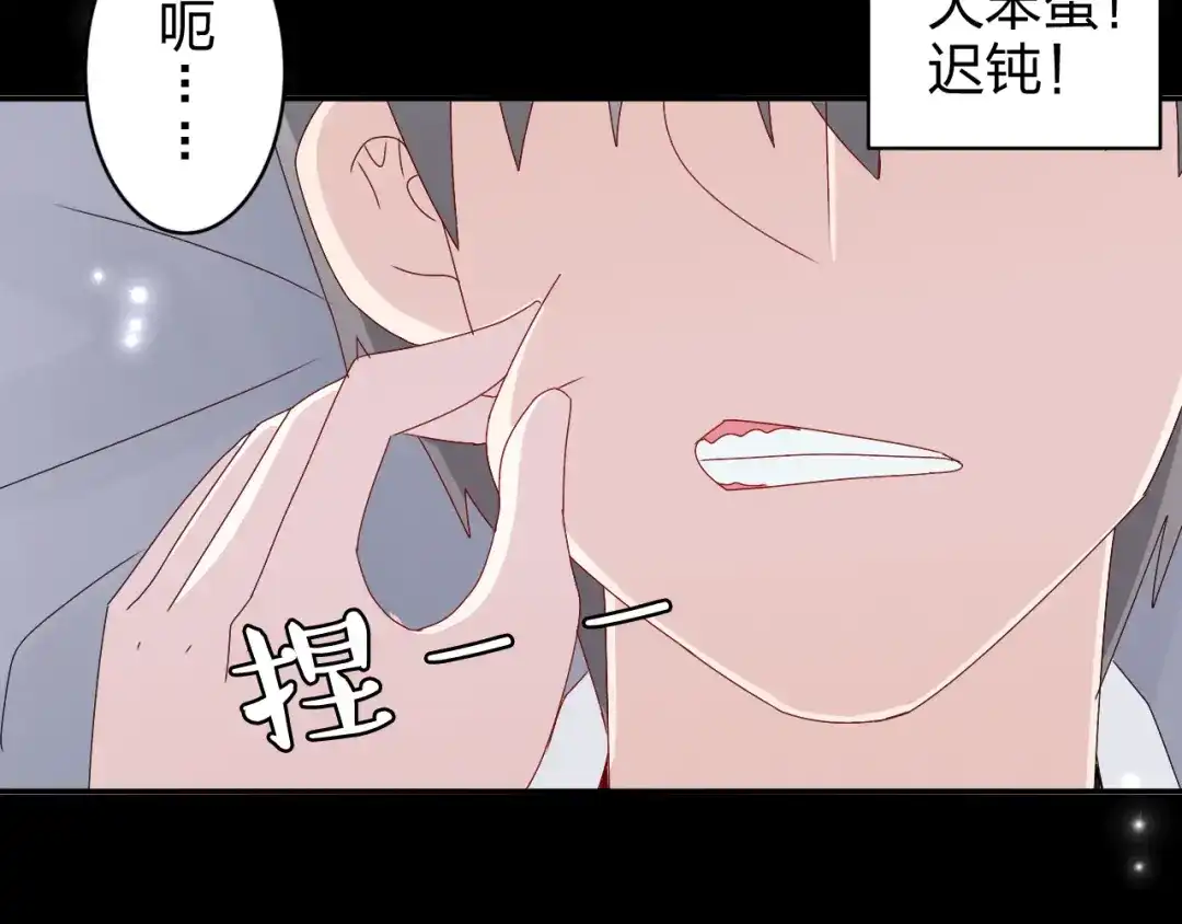 正太快走开！ 第12话 方便面没有调料包的原因！ 第40页