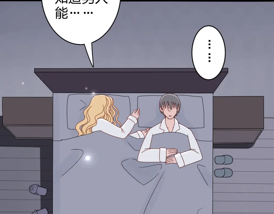 正太快走开！ 第12话 方便面没有调料包的原因！ 第35页