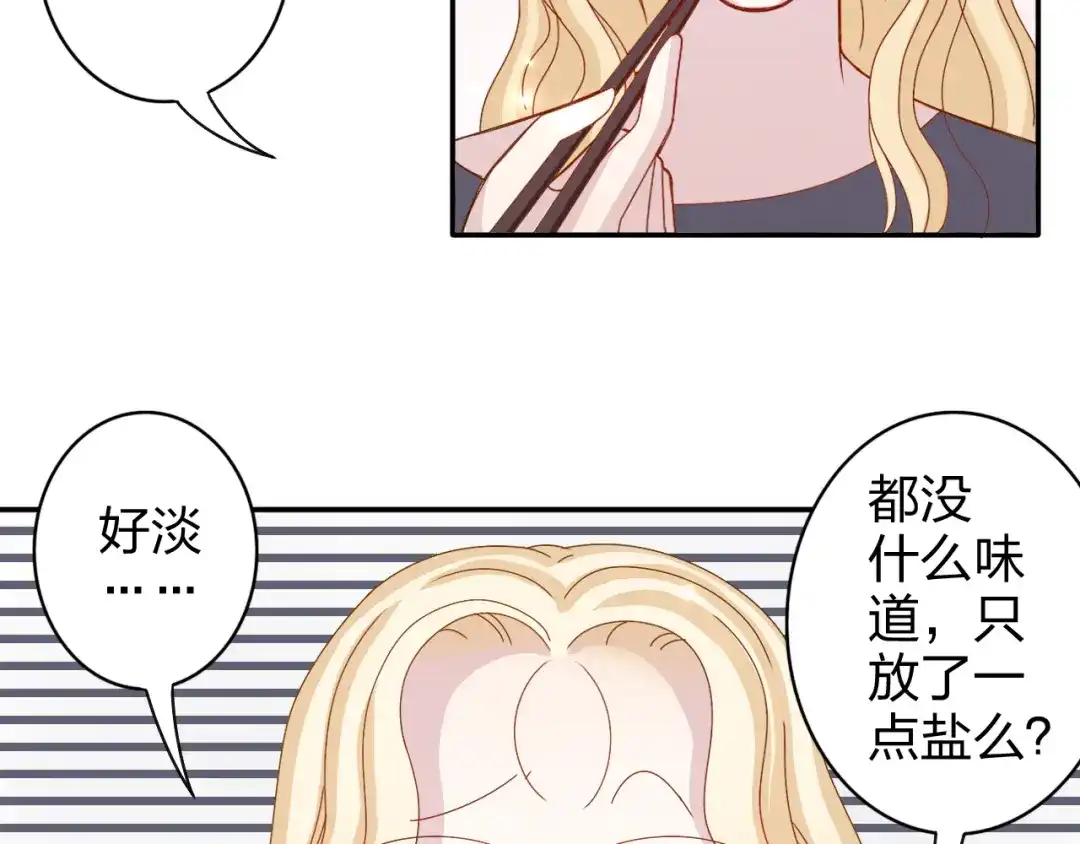 正太快走开！ 第12话 方便面没有调料包的原因！ 第6页