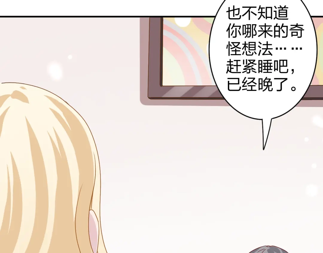 正太快走开！ 第12话 方便面没有调料包的原因！ 第31页