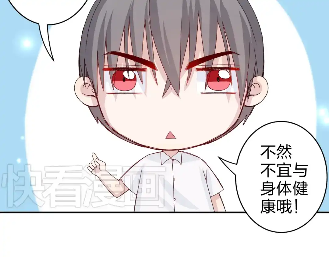 正太快走开！ 第12话 方便面没有调料包的原因！ 第8页