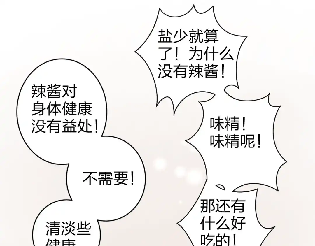 正太快走开！ 第12话 方便面没有调料包的原因！ 第9页