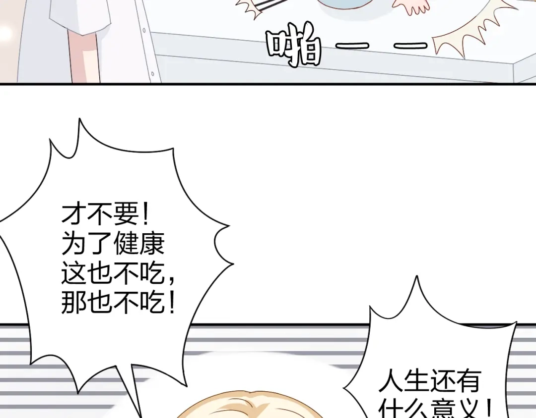 正太快走开！ 第12话 方便面没有调料包的原因！ 第11页