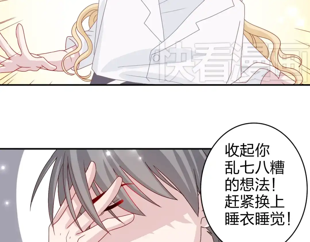 正太快走开！ 第12话 方便面没有调料包的原因！ 第28页