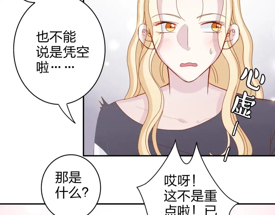 正太快走开！ 第12话 方便面没有调料包的原因！ 第15页