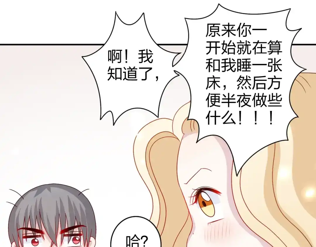 正太快走开！ 第12话 方便面没有调料包的原因！ 第25页