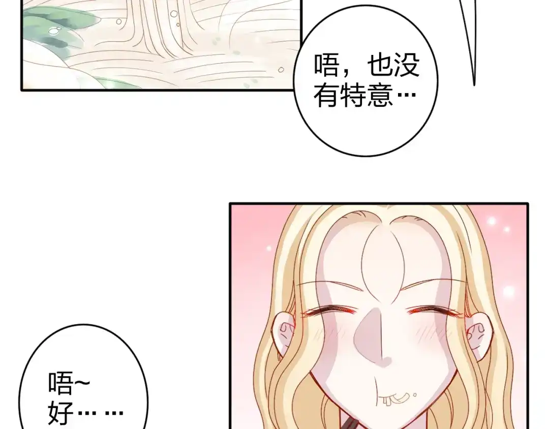 正太快走开！ 第12话 方便面没有调料包的原因！ 第5页