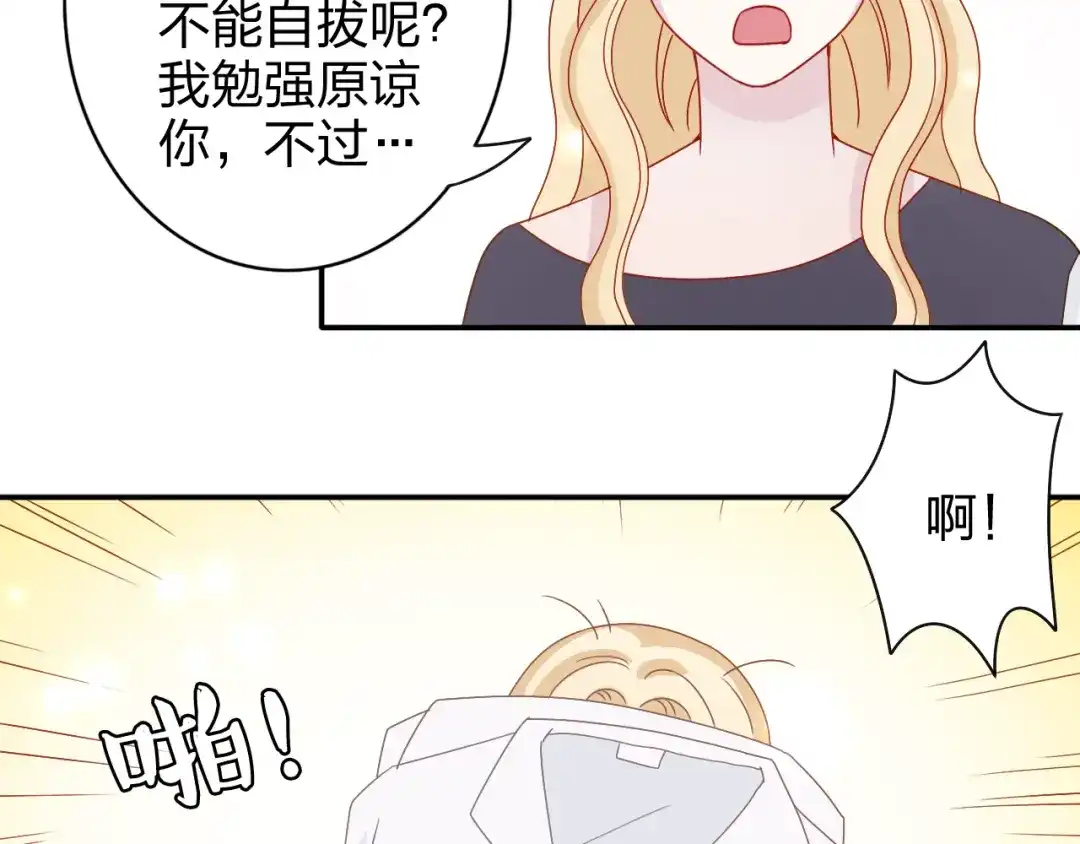 正太快走开！ 第12话 方便面没有调料包的原因！ 第27页