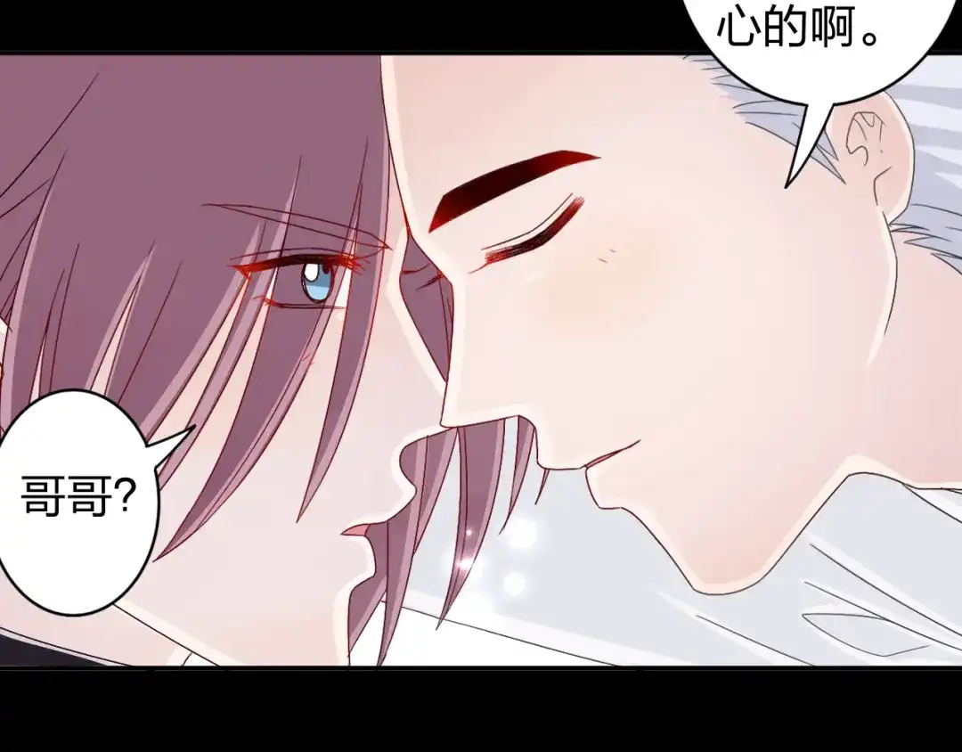 正太快走开！ 第13话 原来这是你的味道 第32页