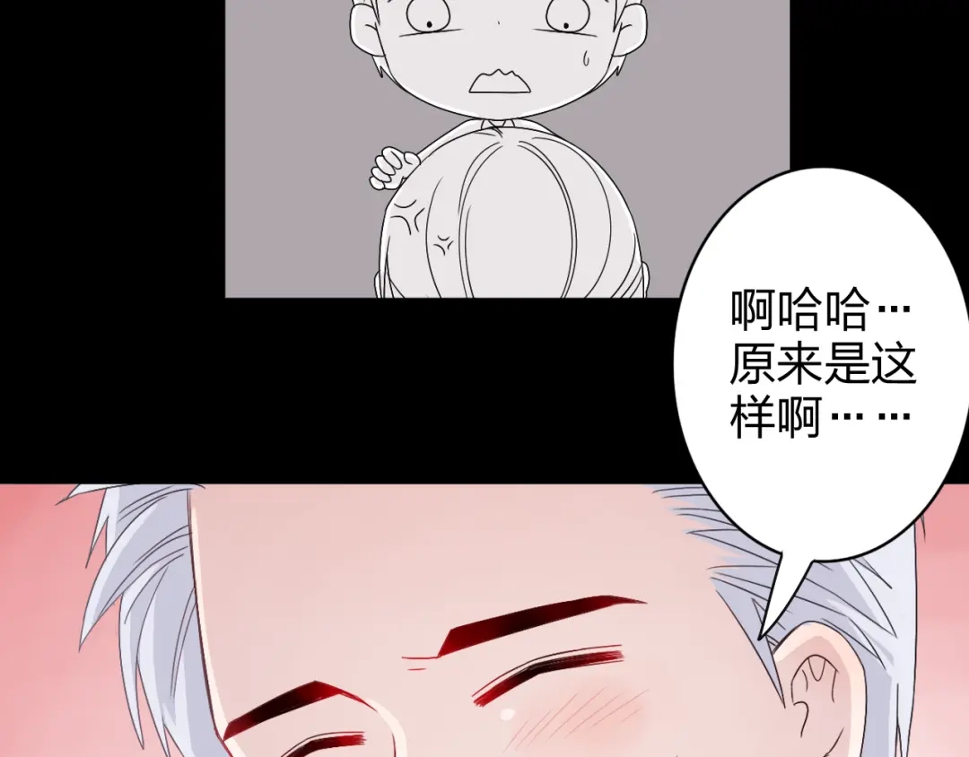 正太快走开！ 第13话 原来这是你的味道 第38页