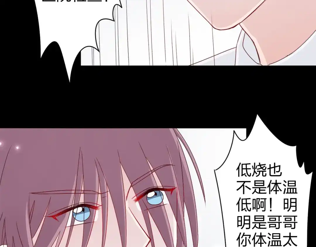 正太快走开！ 第13话 原来这是你的味道 第35页