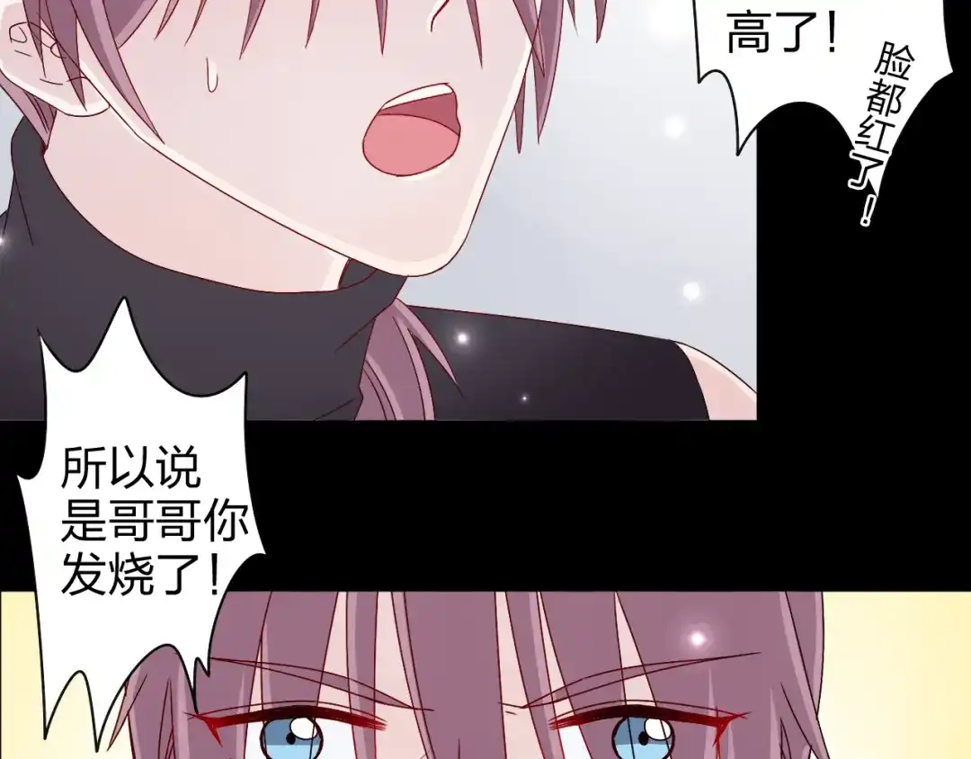 正太快走开！ 第13话 原来这是你的味道 第36页