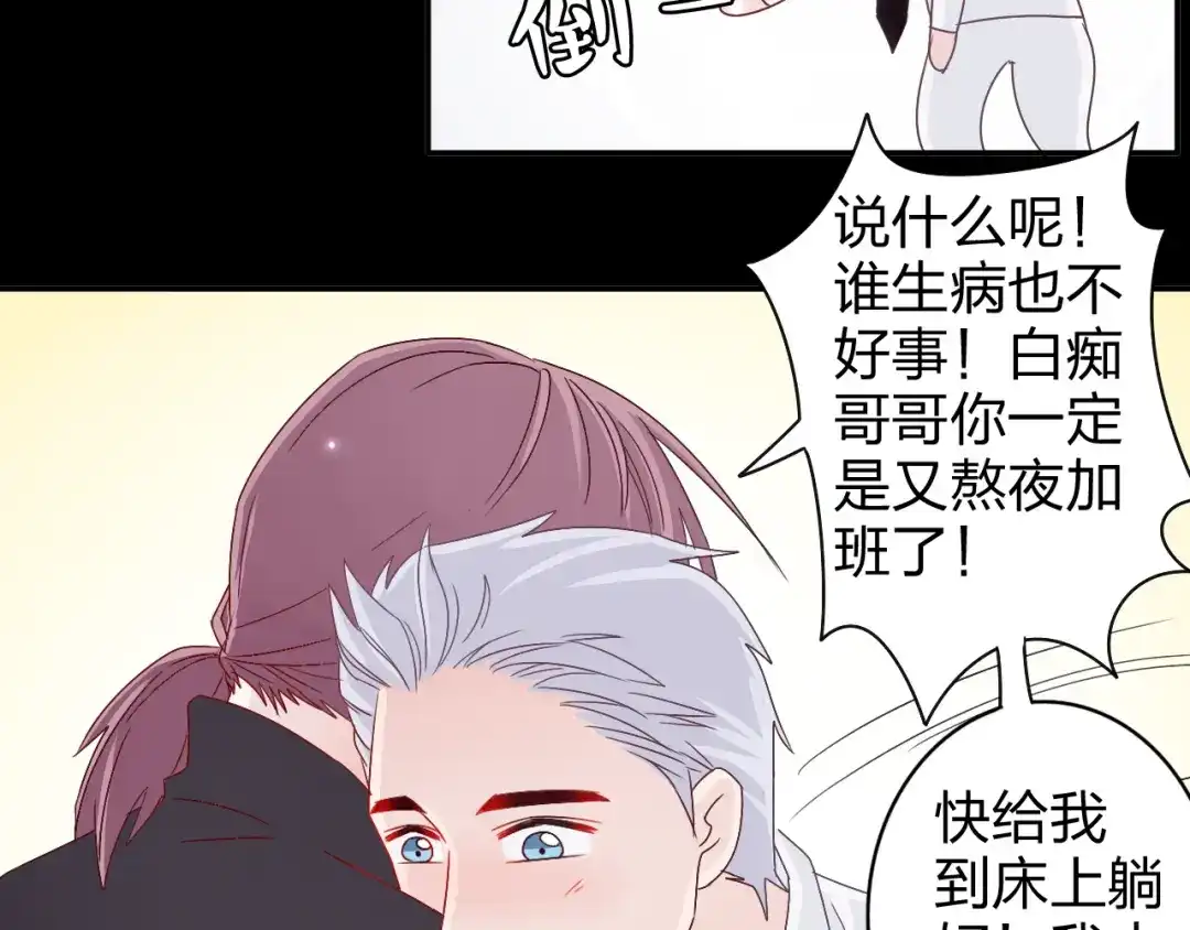 正太快走开！ 第13话 原来这是你的味道 第42页