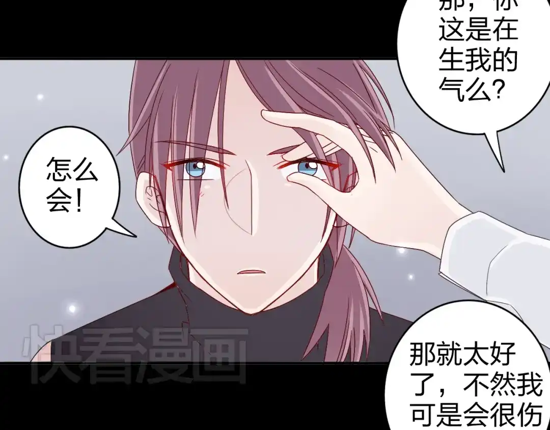 正太快走开！ 第13话 原来这是你的味道 第31页