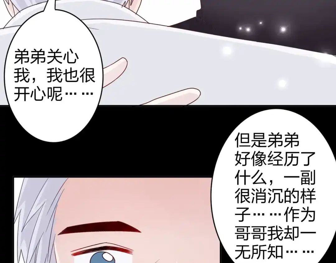 正太快走开！ 第13话 原来这是你的味道 第46页
