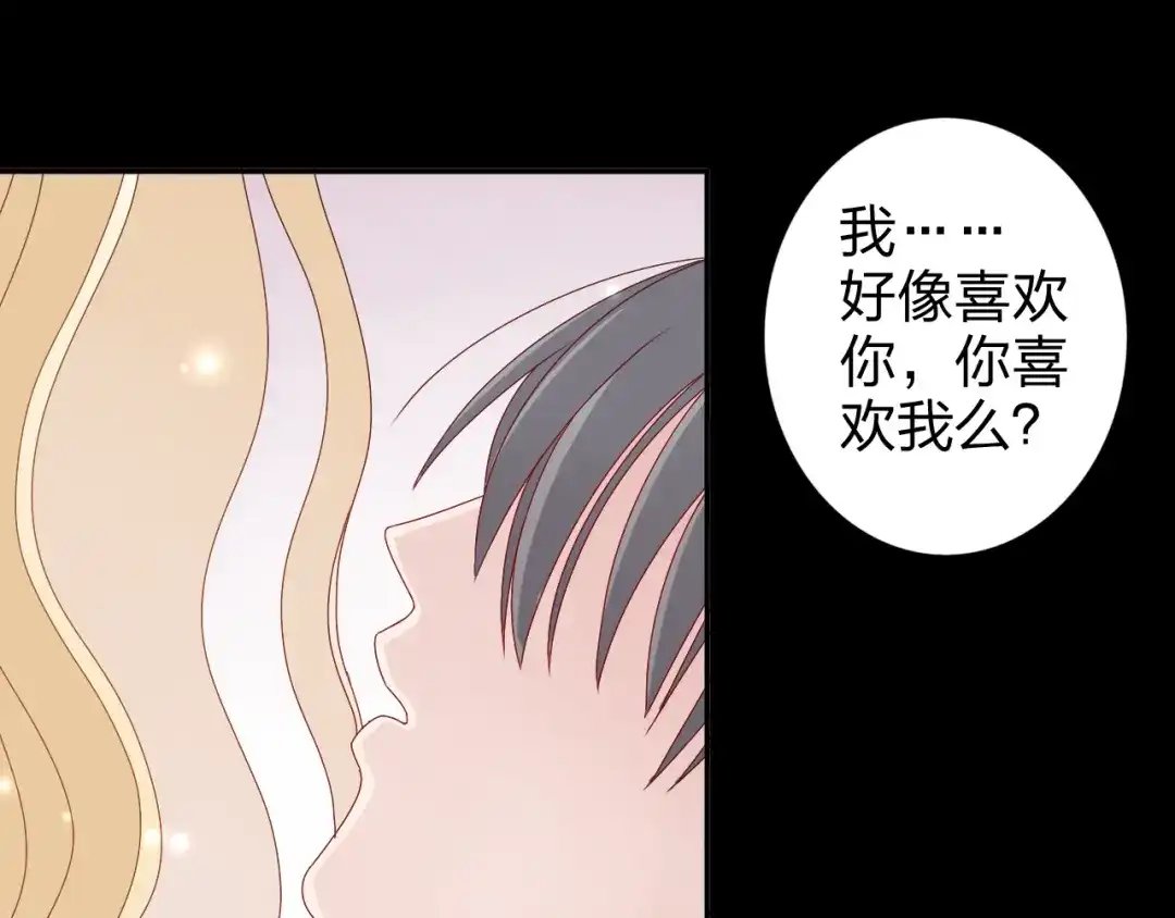 正太快走开！ 第13话 原来这是你的味道 第1页