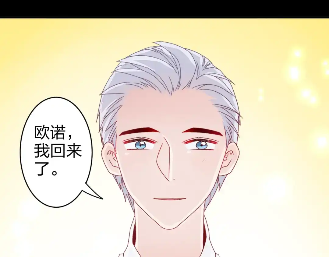 正太快走开！ 第13话 原来这是你的味道 第23页