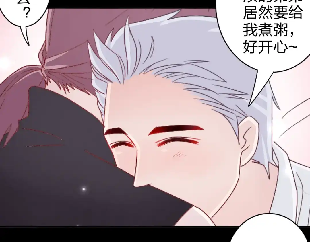 正太快走开！ 第13话 原来这是你的味道 第44页