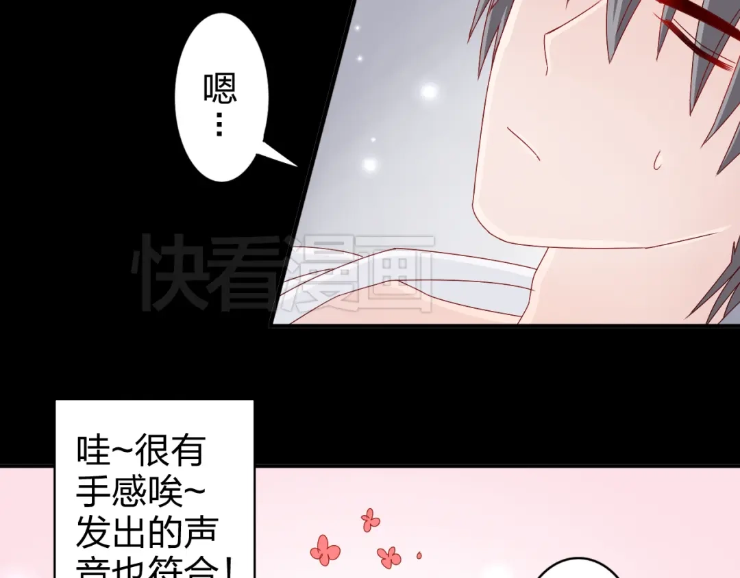 正太快走开！ 第13话 原来这是你的味道 第11页