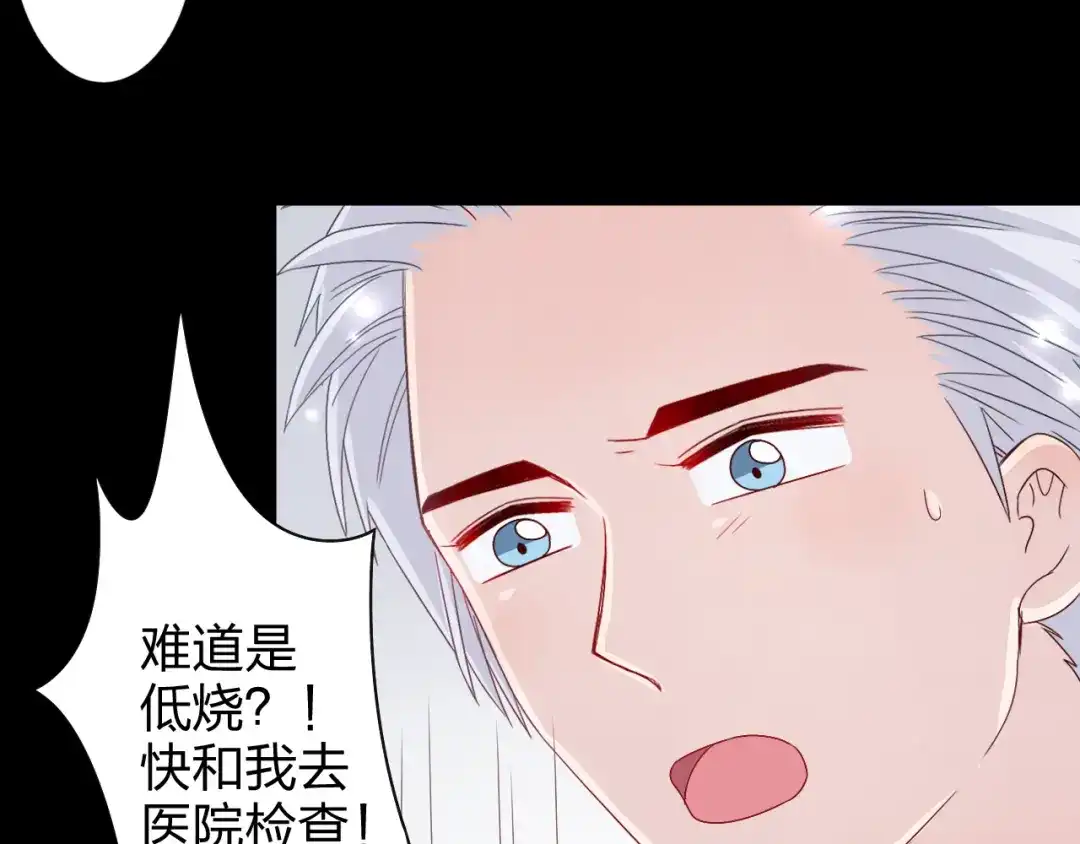 正太快走开！ 第13话 原来这是你的味道 第34页