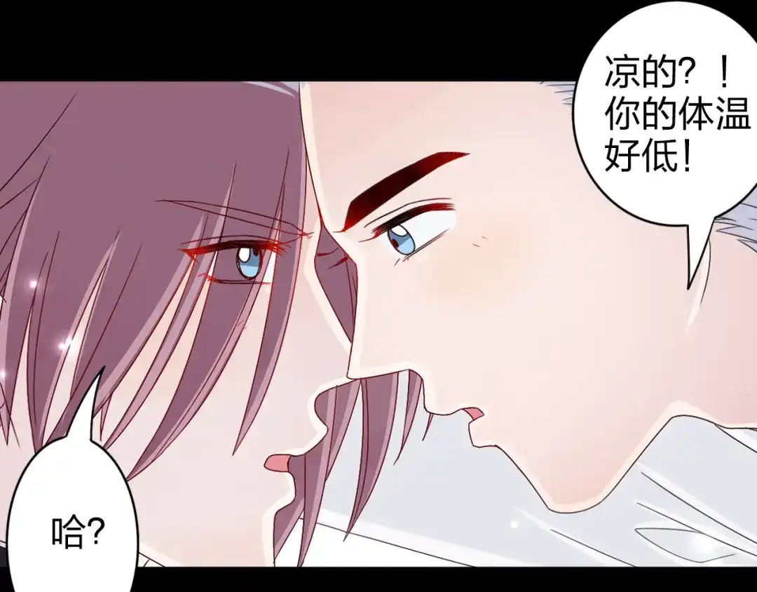 正太快走开！ 第13话 原来这是你的味道 第33页