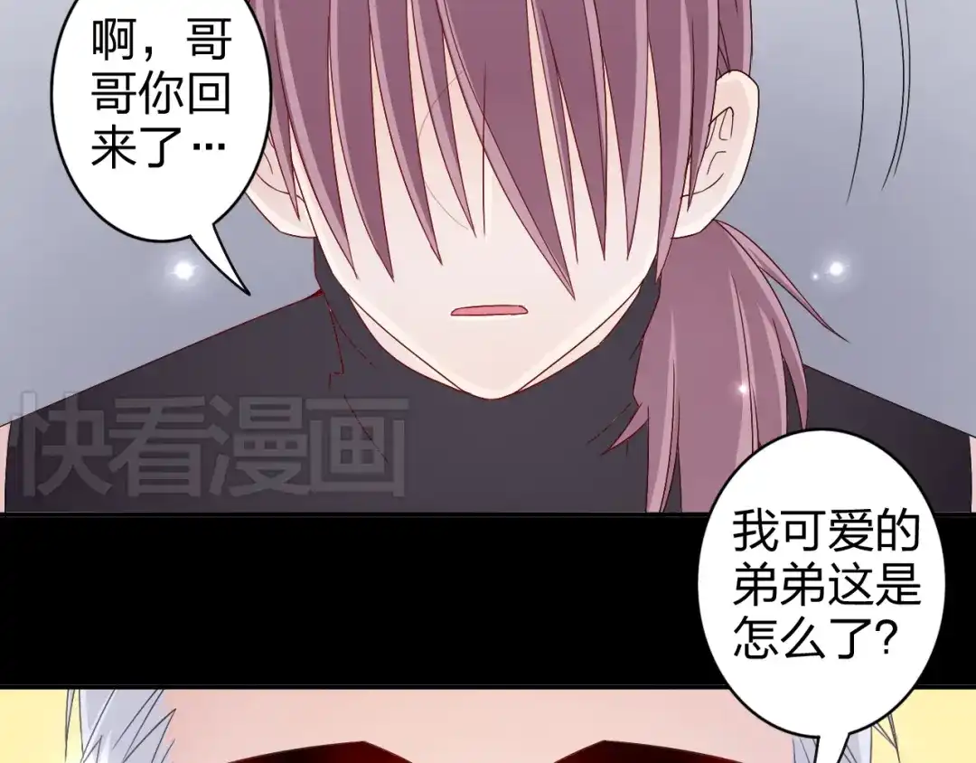 正太快走开！ 第13话 原来这是你的味道 第28页