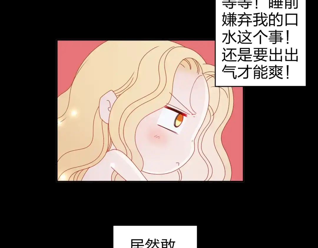 正太快走开！ 第13话 原来这是你的味道 第20页